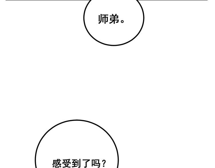 毒手巫医漫画免费阅读下拉式酷漫屋漫画,第412话 巫祖上身82图