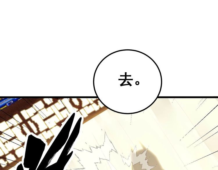 毒手巫医漫画免费阅读下拉式酷漫屋漫画,第412话 巫祖上身19图