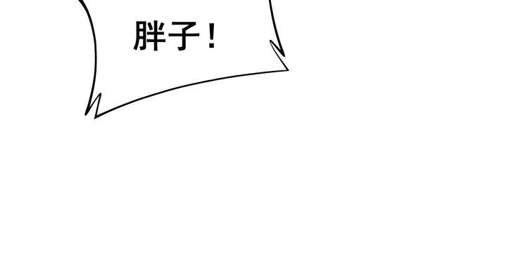 毒手巫医漫画免费阅读下拉式酷漫屋漫画,第412话 巫祖上身152图