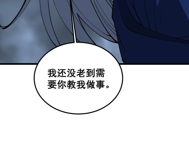 毒手巫医漫画免费阅读下拉式酷漫屋漫画,第412话 巫祖上身91图