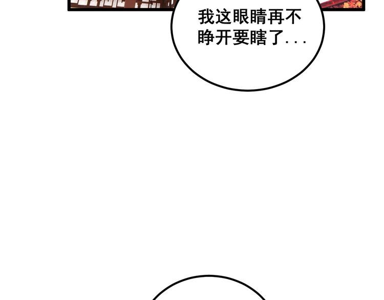 毒手巫医漫画免费阅读下拉式酷漫屋漫画,第412话 巫祖上身109图