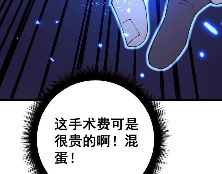 毒手巫医漫画免费阅读下拉式酷漫屋漫画,第412话 巫祖上身27图