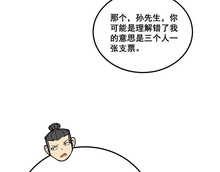 毒手巫医漫画免费阅读下拉式酷漫屋漫画,第412话 巫祖上身129图