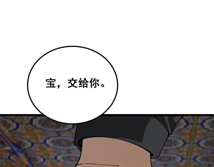 毒手巫医漫画免费阅读下拉式酷漫屋漫画,第412话 巫祖上身16图