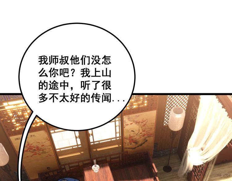 毒手巫医漫画免费阅读下拉式酷漫屋漫画,第412话 巫祖上身159图