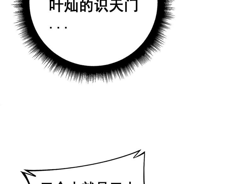 毒手巫医漫画免费阅读下拉式酷漫屋漫画,第412话 巫祖上身127图