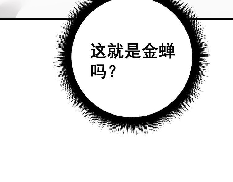 毒手巫医漫画免费阅读下拉式酷漫屋漫画,第412话 巫祖上身31图