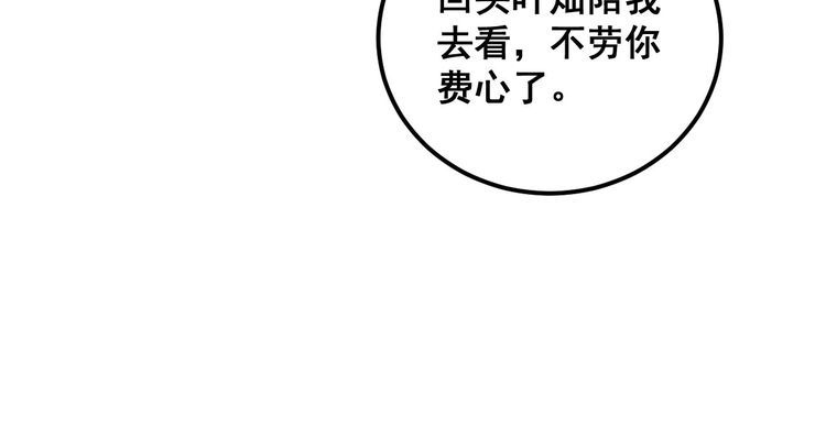 毒手巫医漫画免费阅读下拉式酷漫屋漫画,第412话 巫祖上身143图