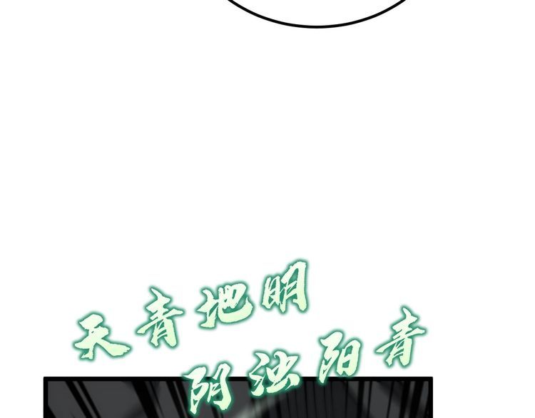 毒手巫医漫画免费阅读下拉式酷漫屋漫画,第412话 巫祖上身40图