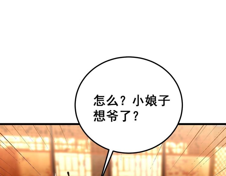 毒手巫医漫画免费阅读下拉式酷漫屋漫画,第412话 巫祖上身156图