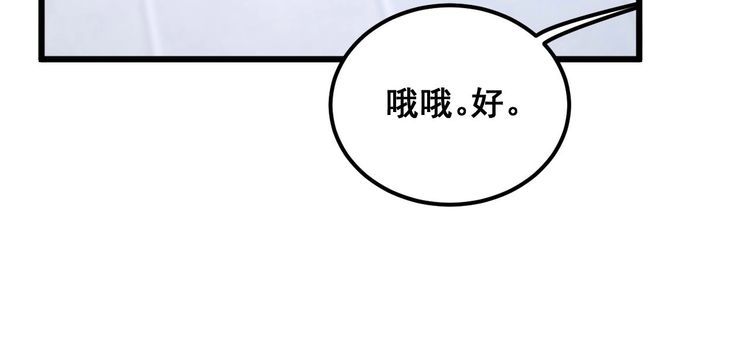 毒手巫医漫画免费阅读下拉式酷漫屋漫画,第412话 巫祖上身111图