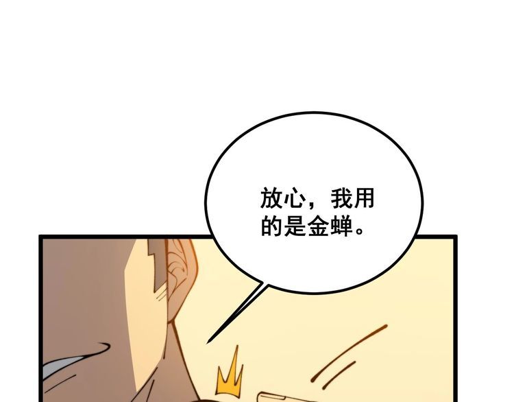 毒手巫医漫画免费阅读下拉式酷漫屋漫画,第412话 巫祖上身14图