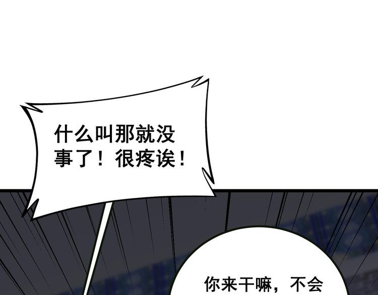 毒手巫医全季漫画,第413话 阴仇涧71图