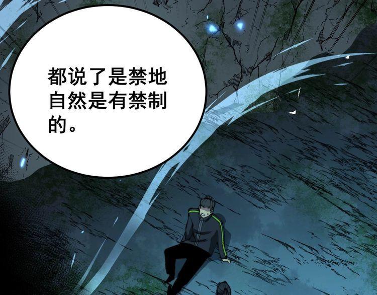 毒手巫医全季漫画,第413话 阴仇涧153图