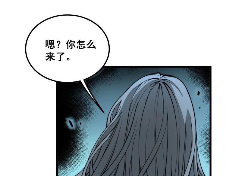 毒手巫医全季漫画,第413话 阴仇涧173图