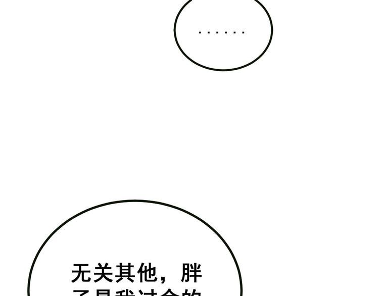 毒手巫医全季漫画,第413话 阴仇涧110图