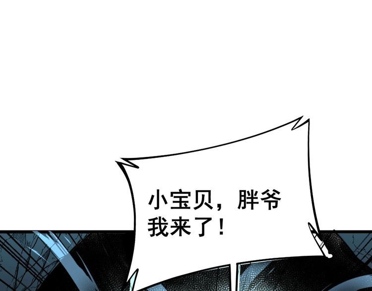 毒手巫医全季漫画,第413话 阴仇涧148图