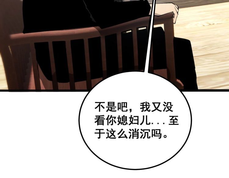 毒手巫医全季漫画,第413话 阴仇涧9图