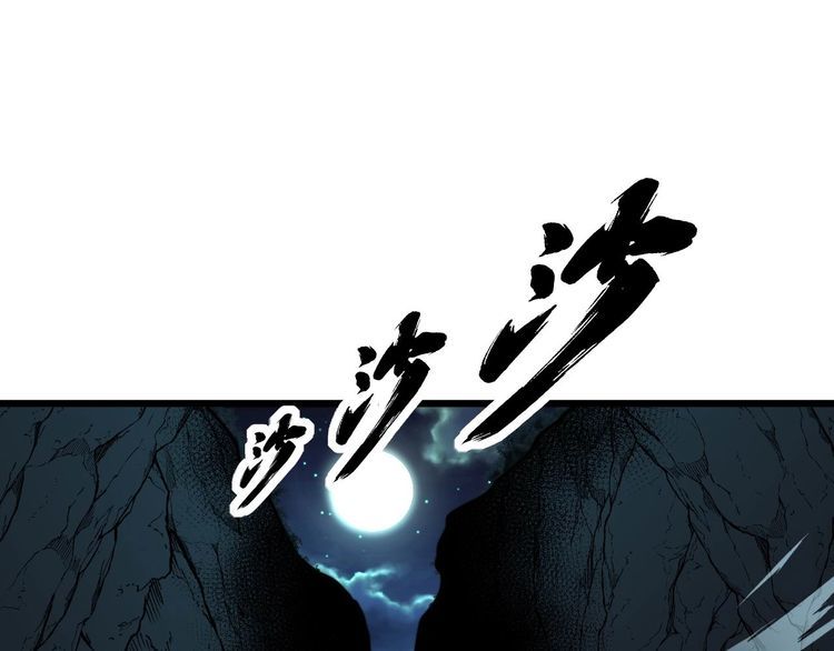 毒手巫医全季漫画,第413话 阴仇涧117图