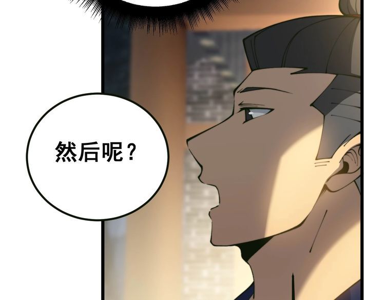 毒手巫医全季漫画,第413话 阴仇涧78图