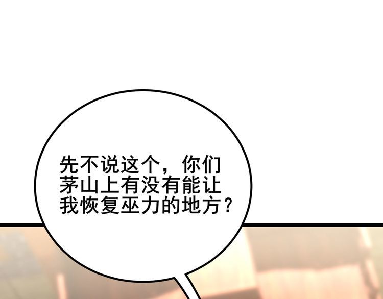 毒手巫医全季漫画,第413话 阴仇涧24图