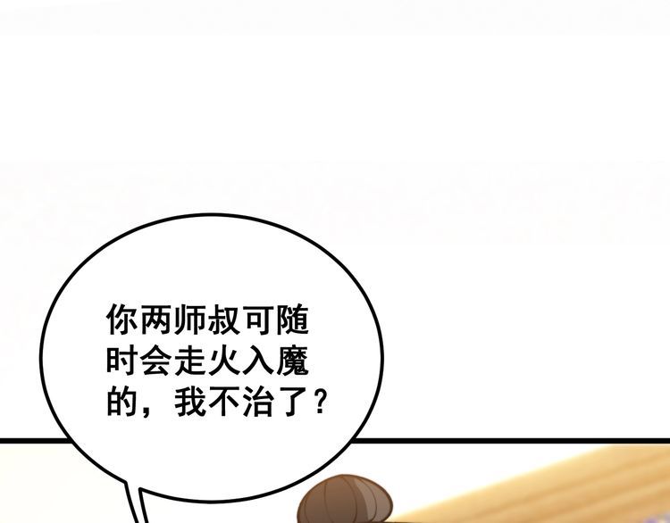 毒手巫医全季漫画,第413话 阴仇涧19图