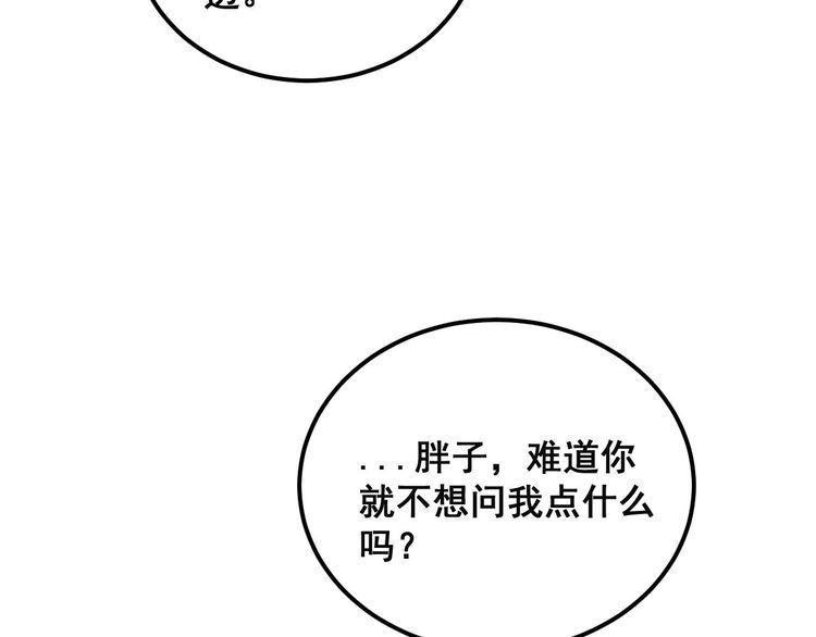 毒手巫医全季漫画,第413话 阴仇涧125图