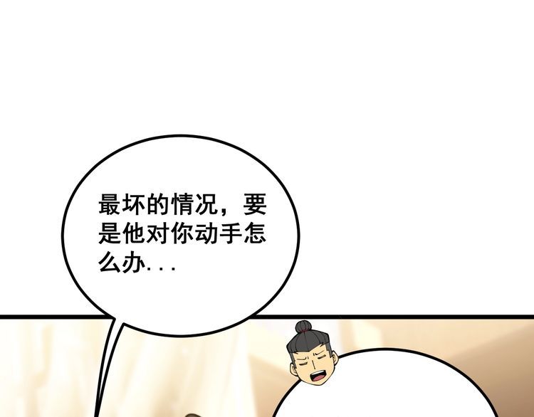 毒手巫医全季漫画,第413话 阴仇涧14图