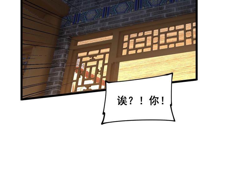 毒手巫医全季漫画,第413话 阴仇涧55图