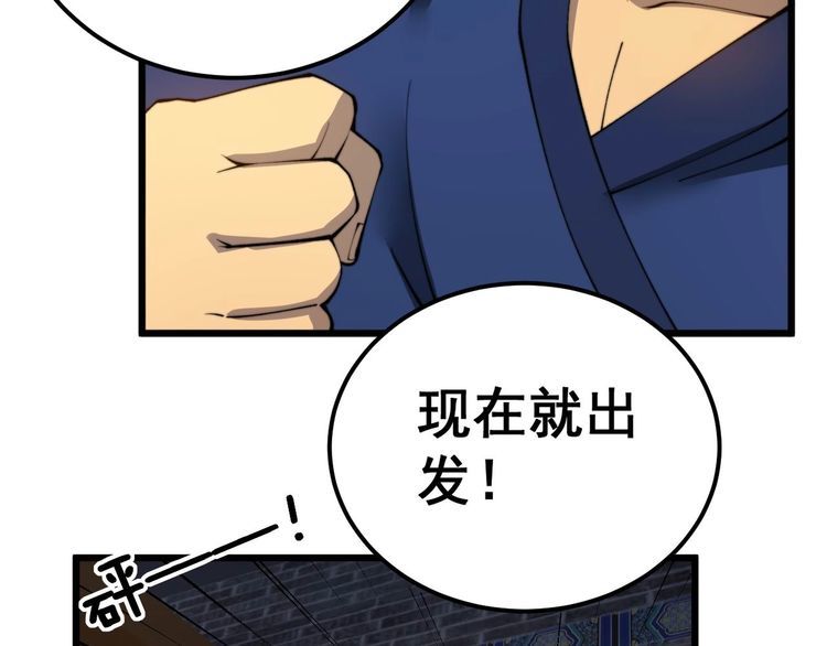 毒手巫医全季漫画,第413话 阴仇涧54图