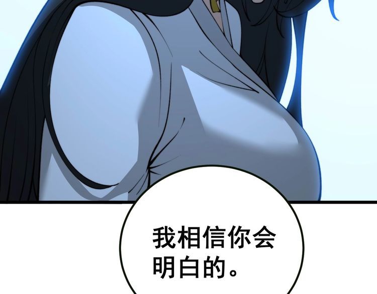 毒手巫医全季漫画,第413话 阴仇涧115图