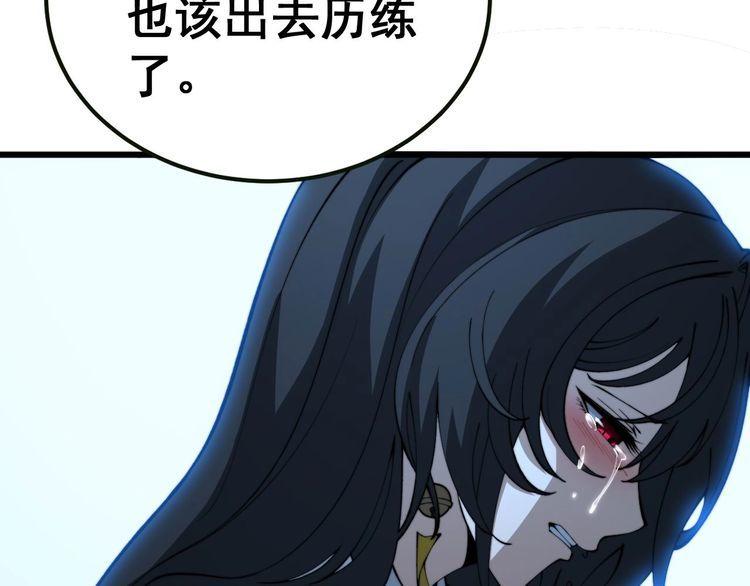 毒手巫医全季漫画,第413话 阴仇涧114图