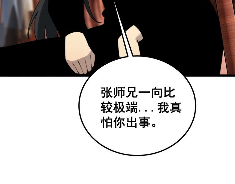 毒手巫医全季漫画,第413话 阴仇涧16图