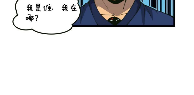 毒手巫医全季漫画,第413话 阴仇涧87图