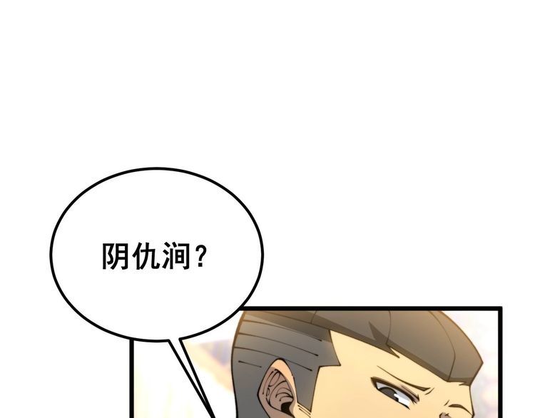 毒手巫医全季漫画,第413话 阴仇涧46图