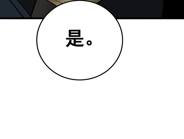 毒手巫医全季漫画,第413话 阴仇涧45图