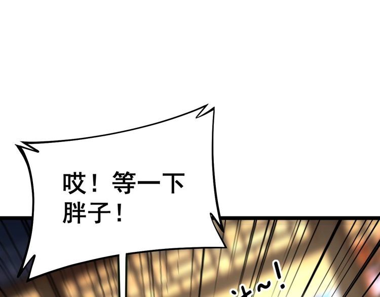 毒手巫医全季漫画,第413话 阴仇涧57图