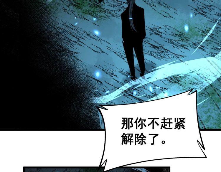 毒手巫医全季漫画,第413话 阴仇涧154图