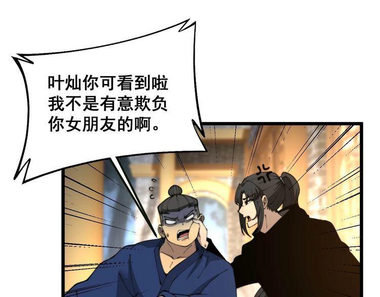 毒手巫医全季漫画,第413话 阴仇涧66图