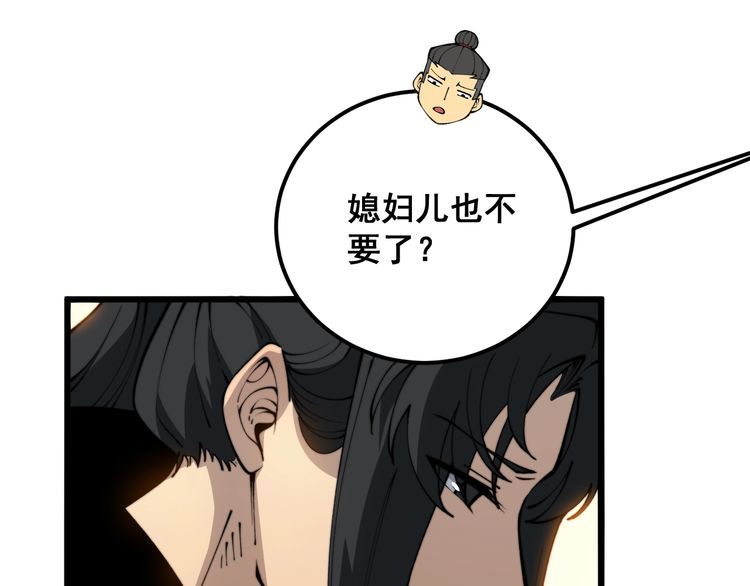 毒手巫医全季漫画,第413话 阴仇涧22图