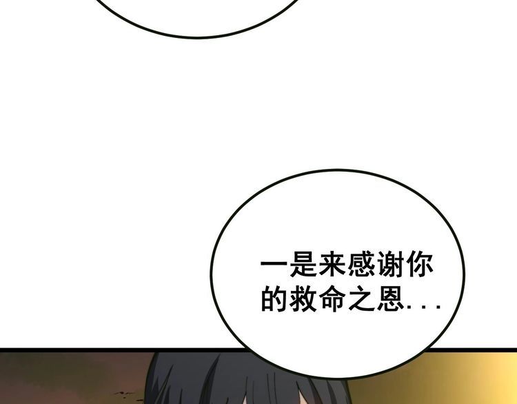 毒手巫医全季漫画,第413话 阴仇涧74图