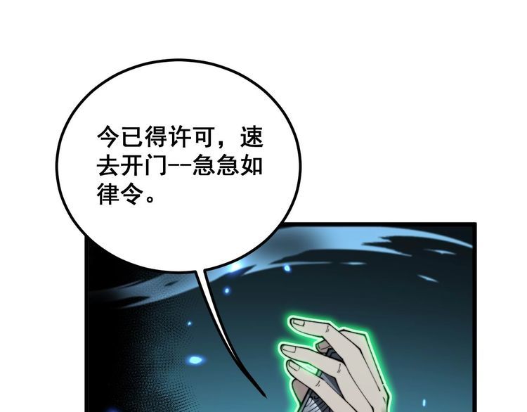 毒手巫医全季漫画,第413话 阴仇涧158图