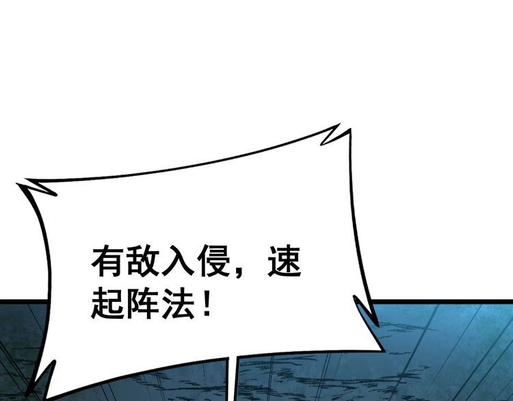 毒手巫医全季漫画,第413话 阴仇涧167图