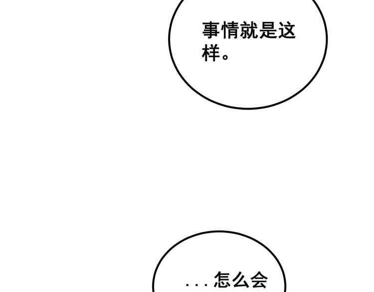 毒手巫医全季漫画,第413话 阴仇涧7图