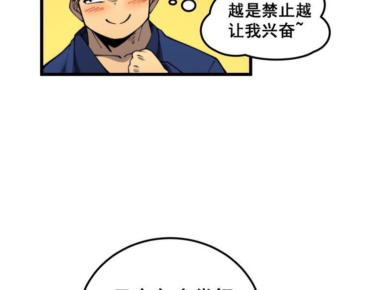 毒手巫医全季漫画,第413话 阴仇涧51图