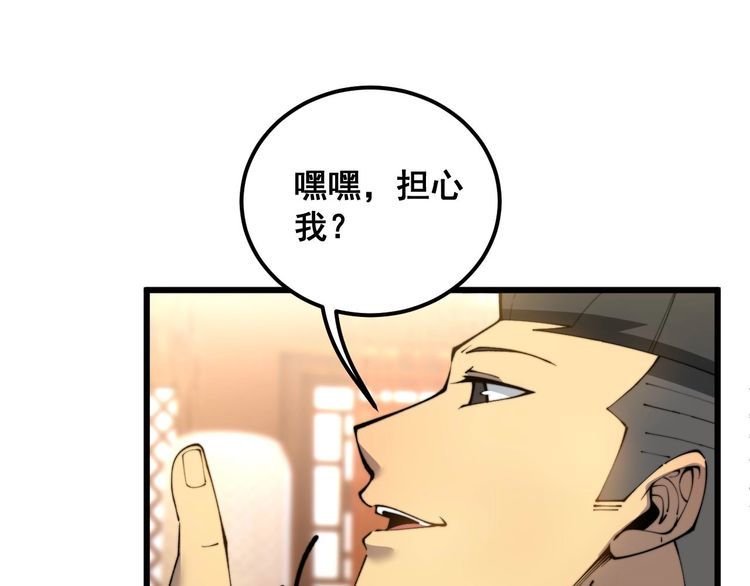 毒手巫医全季漫画,第413话 阴仇涧12图