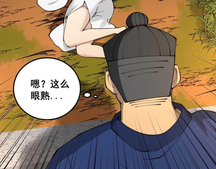 毒手巫医全季漫画,第413话 阴仇涧64图