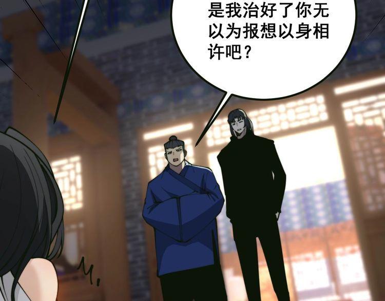 毒手巫医全季漫画,第413话 阴仇涧72图