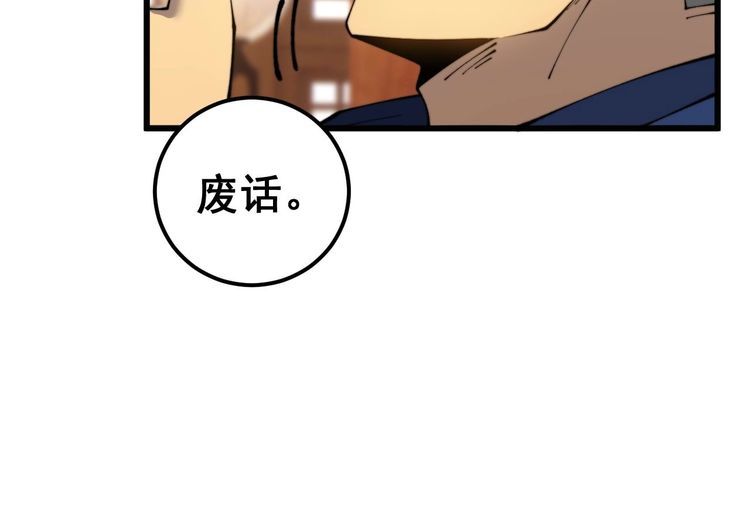 毒手巫医全季漫画,第413话 阴仇涧13图