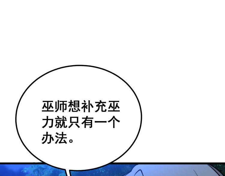 毒手巫医全季漫画,第413话 阴仇涧34图